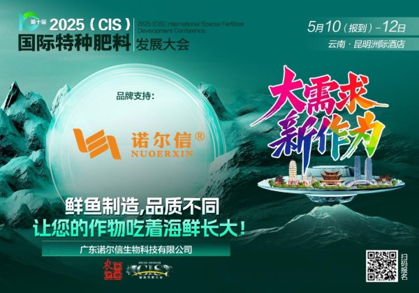 配资之家网 「2025CIS特肥展」诺尔信鱼肽原浆—鲜鱼制造，品质不同！